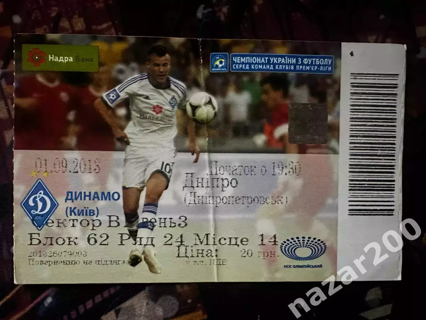 Динамо-Дніпро 01.09.2013
