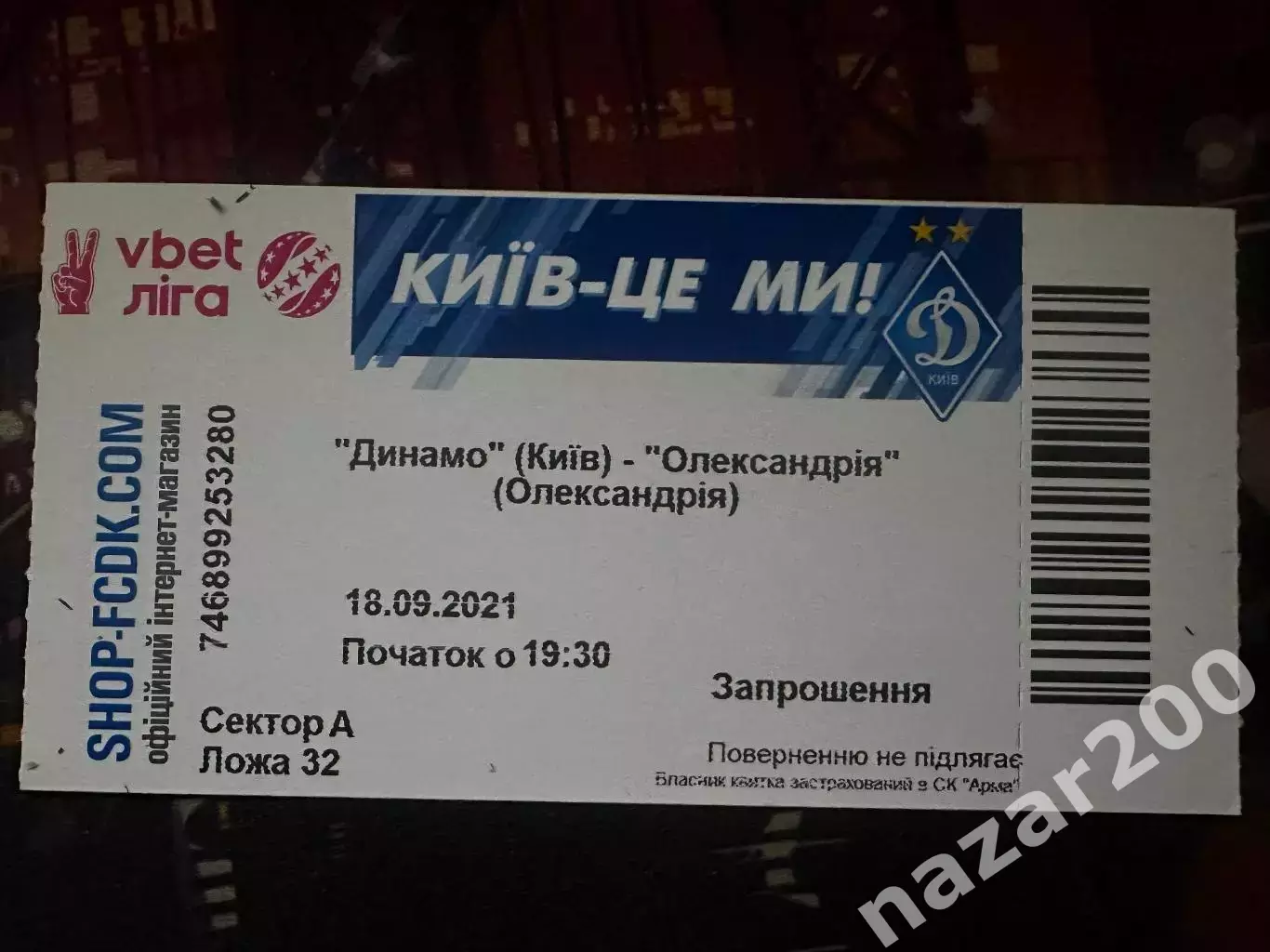 Дмнамо-Олександрія