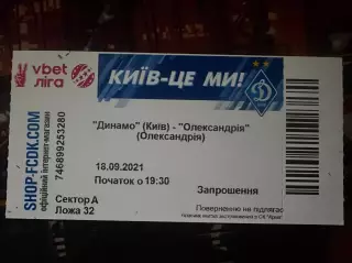 Дмнамо-Олександрія