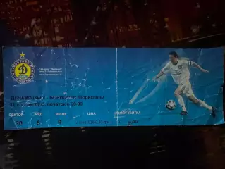 Динамо-Борисфен 31.08.2003