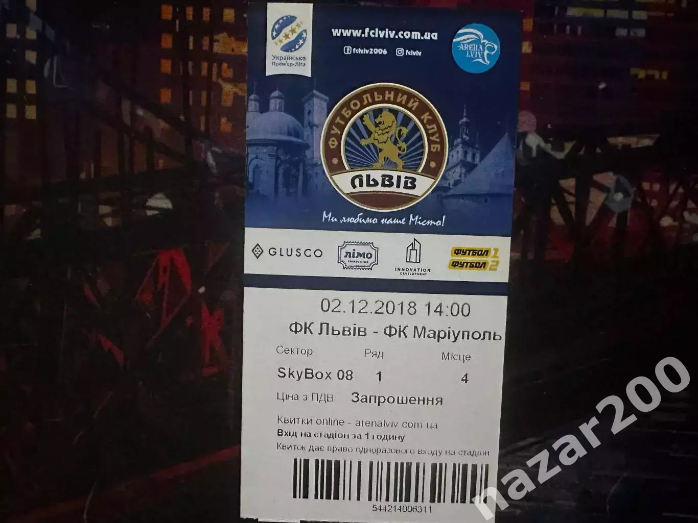 Львів-Маріуполь 02.12.2018