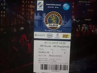Львів-Маріуполь 02.12.2018