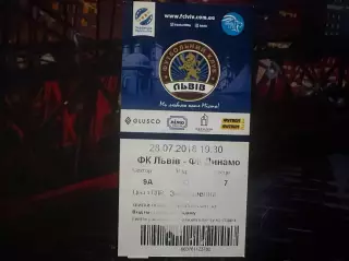 Львів-Динамо 28.07.2018