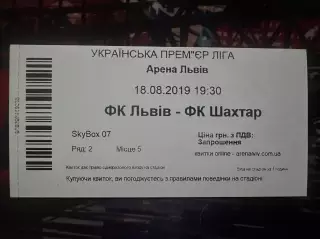 Львів-Шахтар 18.08.2019