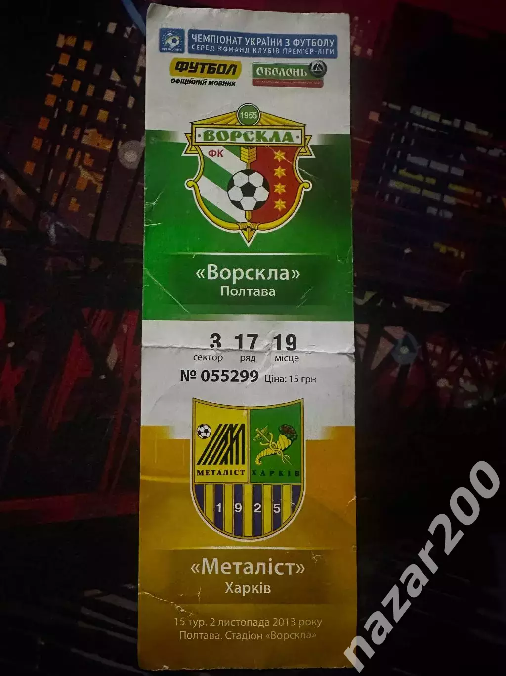Ворскла-Металіст 02.11.2013