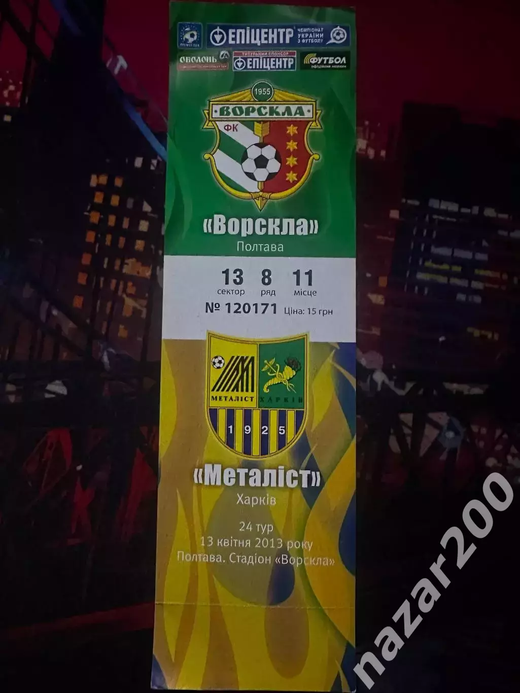 Ворскла-Металіст 13.04.2013