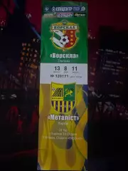 Ворскла-Металіст 13.04.2013