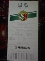 Ворскла-Арсенал 18.05.2019