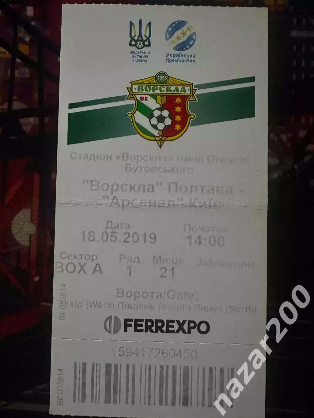 Ворскла-Чорноморець 25.05.2019