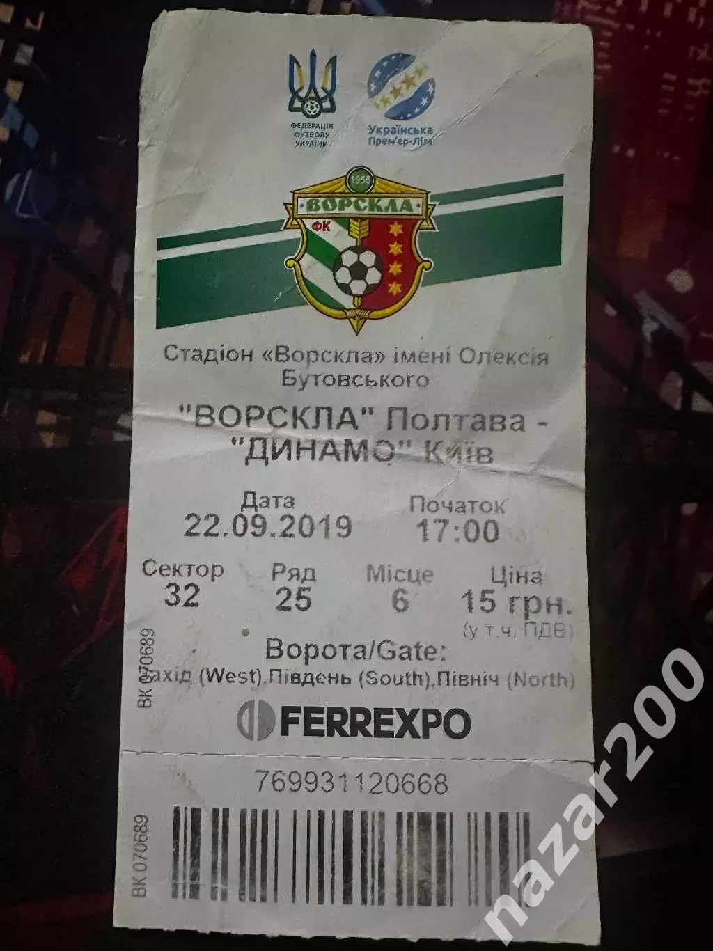 Ворскла-Динамо 22.09.2019