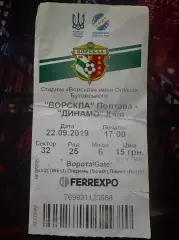 Ворскла-Динамо 22.09.2019
