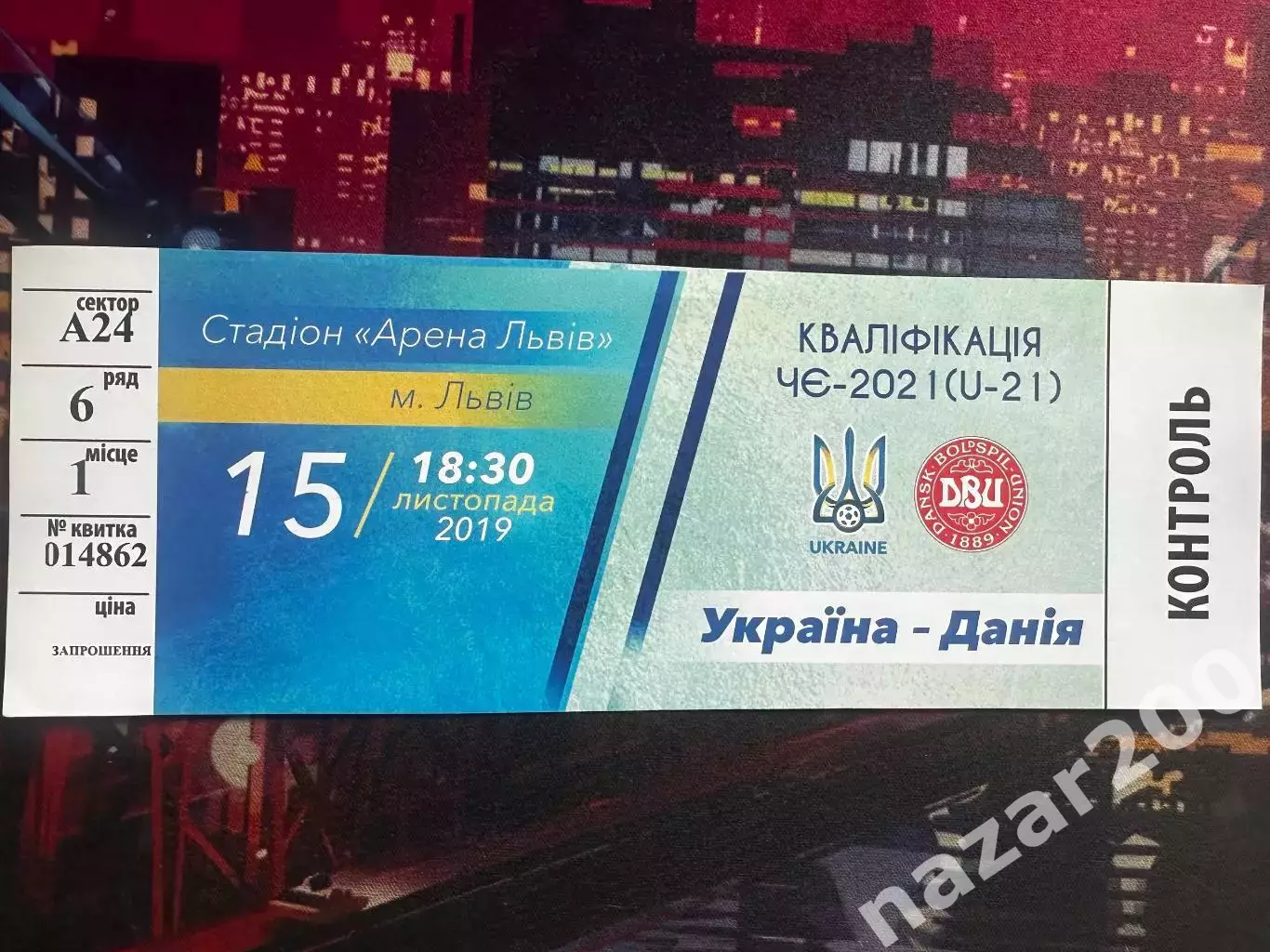 Україна-Данія(U-21) 15.11.2019