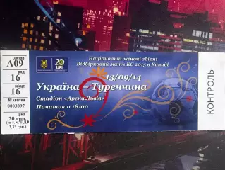Україна-Туреччнина(Жіночі збірні) 13.09.2014