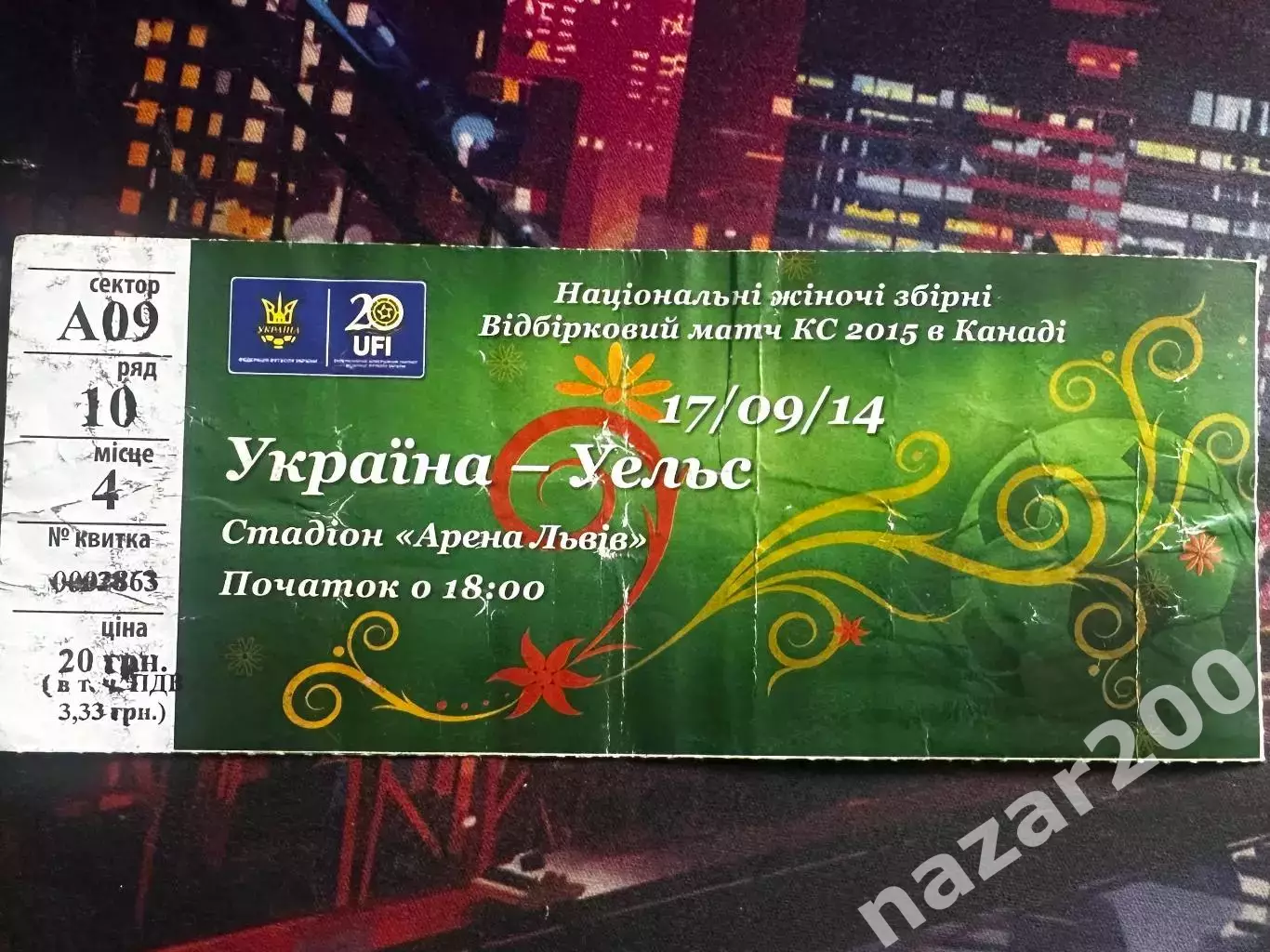 Україна-Уельс 17.09.2014
