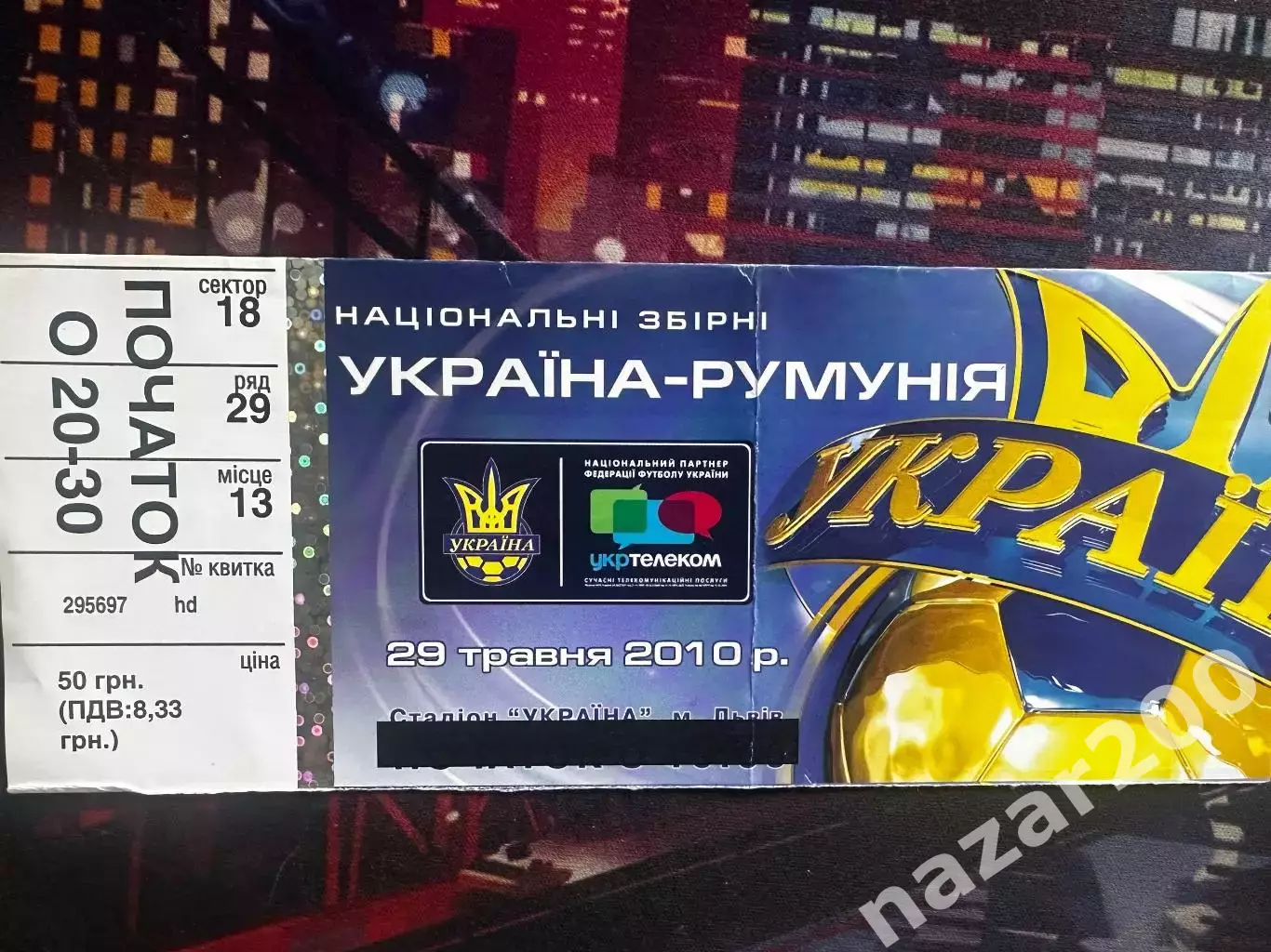 Україна-Румунія 29.05.2010