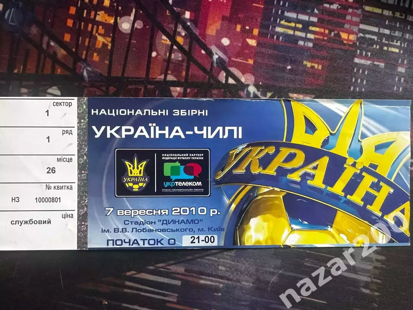 Україна-Чилі 7.09.2010