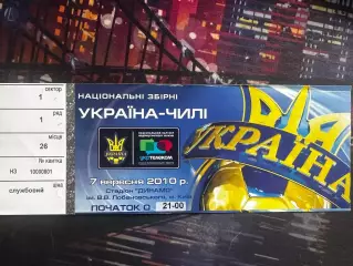 Україна-Чилі 7.09.2010