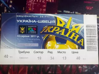 Україна-Швеція 10.09.2011