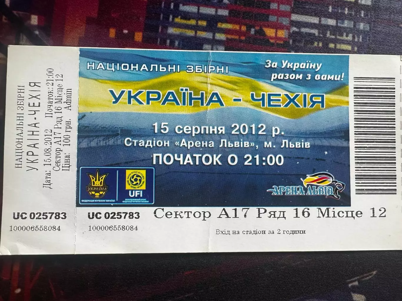 Україна-Чехія 15.08.2012