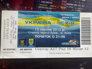 Україна-Чехія 15.08.2012