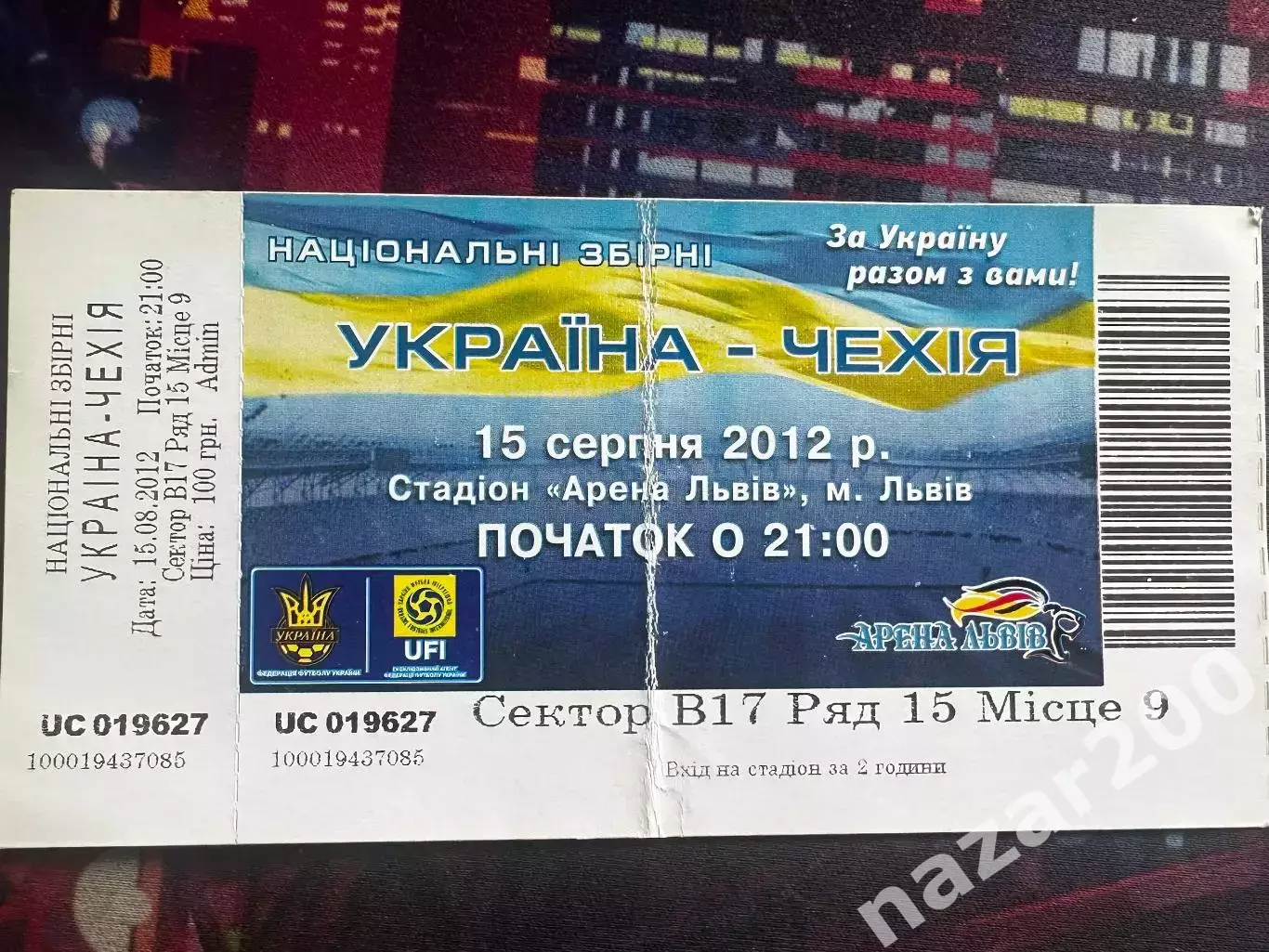Україна-Чехія 15.08.2012