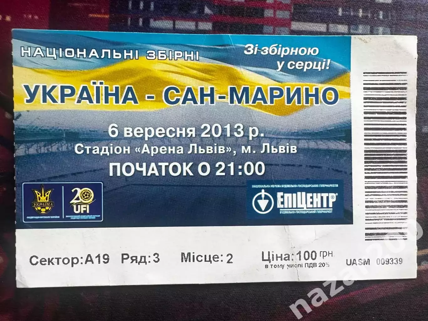 Україна-Сан-Марино 6.09.2013