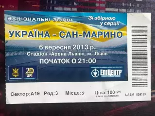 Україна-Сан-Марино 6.09.2013