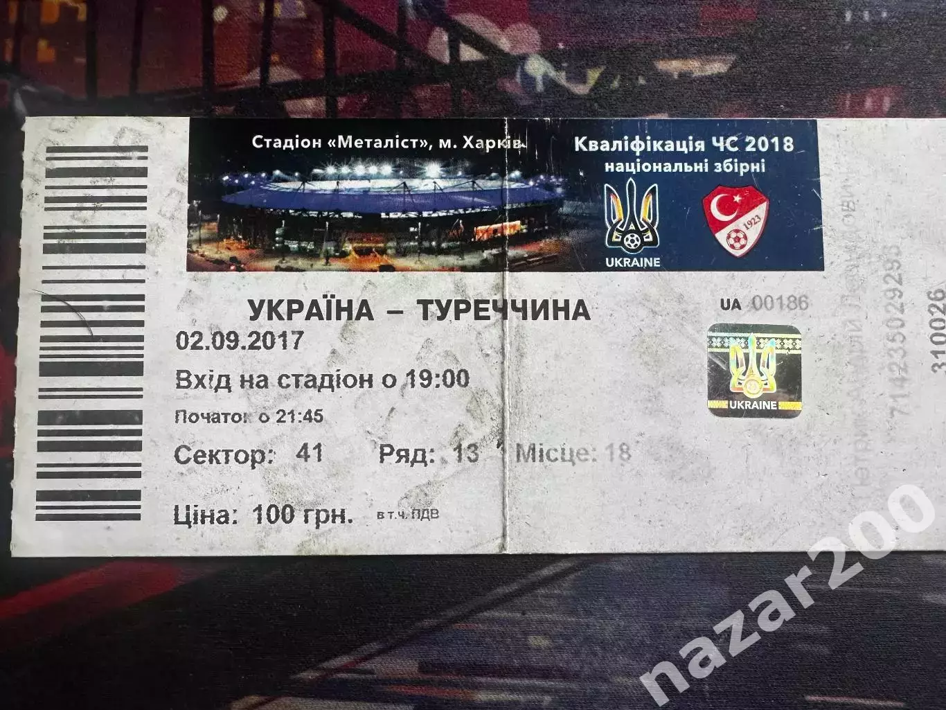Україна-Туреччина 02.09.2017