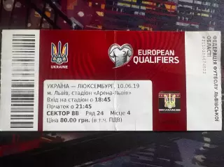Україна-Люксембург 10.06.2019