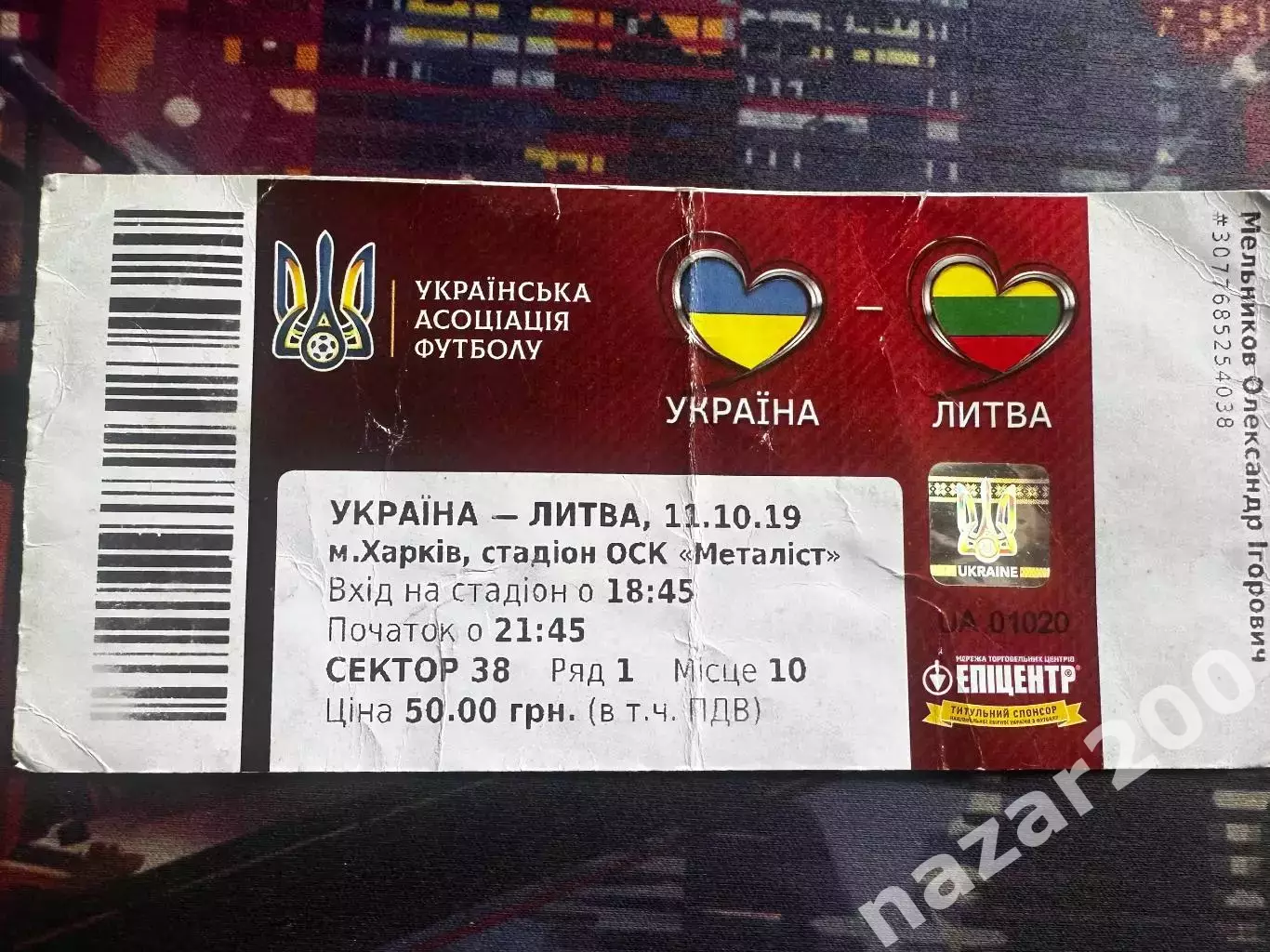 Україна-Литва 11.10.2019