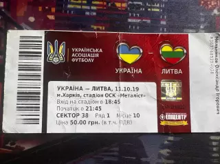 Україна-Литва 11.10.2019