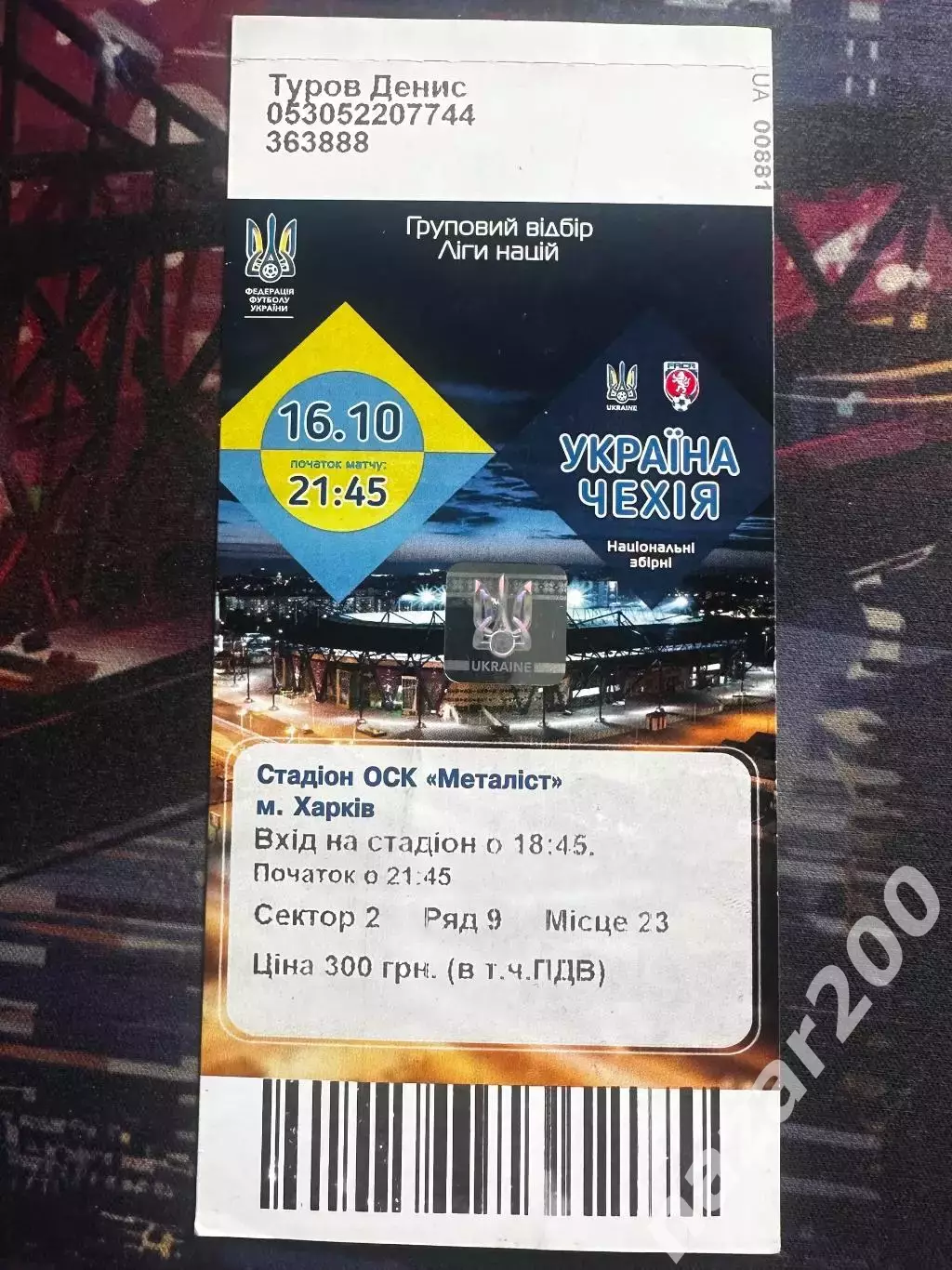 Україна-Чехія 16.10.2018
