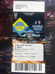 Україна-Чехія 16.10.2018