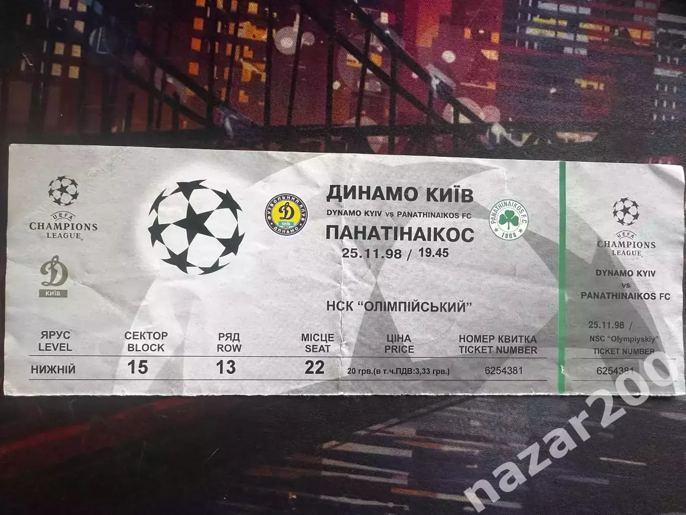 Динамо-Панатінаікос