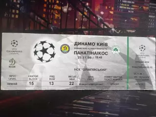 Динамо-Панатінаікос