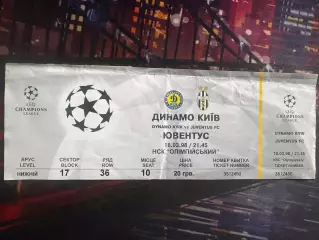 Динамо-Ювернус 18.03.1998
