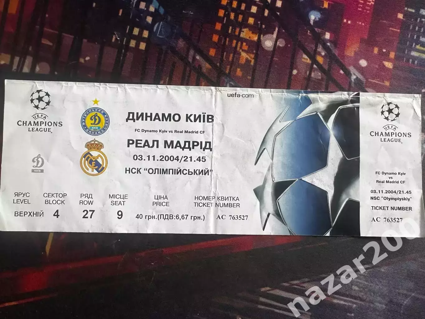Динамо-Реал 03.11.2004
