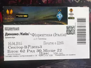 Динамо-Фіорентина 16.04.2015