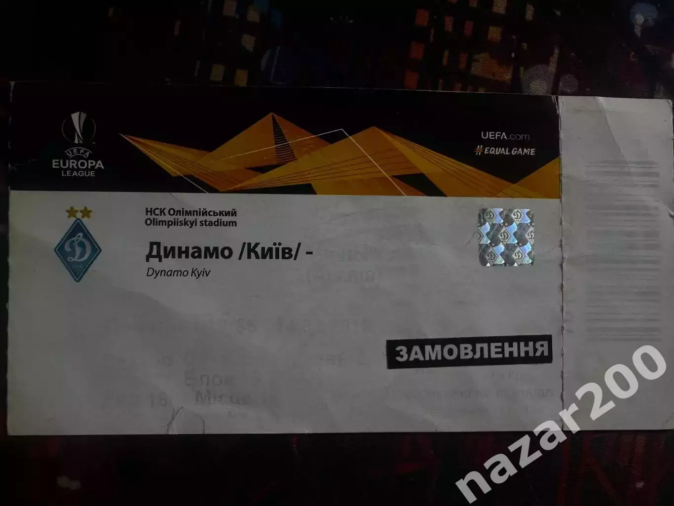 Динамо-Челсі 14.03.2019