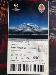 Шахтар-Реал 25.11.2015