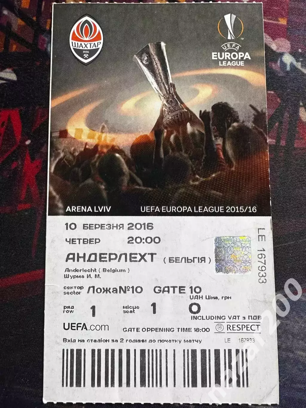 Шахтар-Андерлехт 10.03.2016