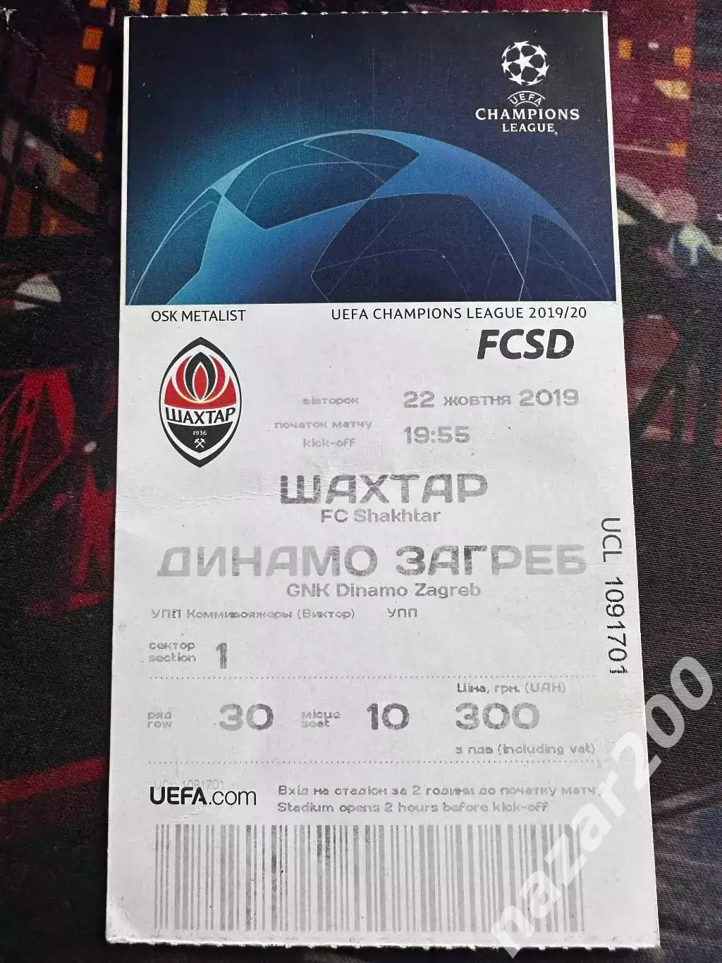 Шахтар-Динамо Загреб 22.10.2019