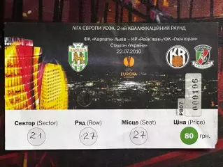 Карпати-РК Рейкявік 22.07.2010