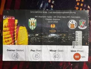 Карпати-РК Рейкявік 22.07.2010