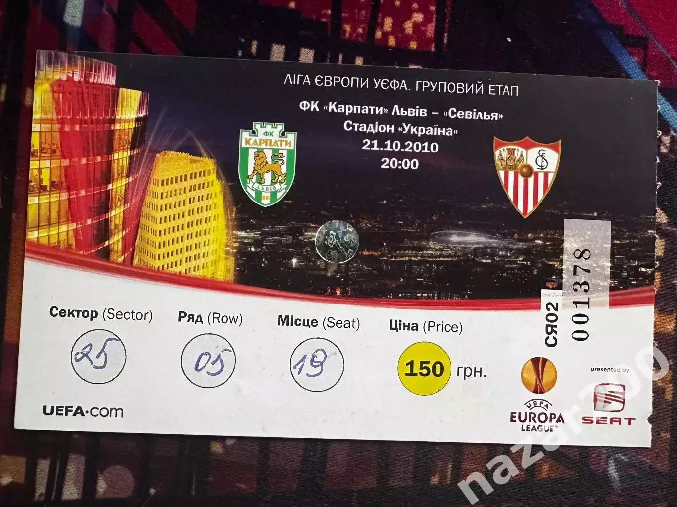 Карпати-Севілья 21.10.2010