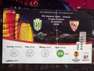 Карпати-Севілья 21.10.2010