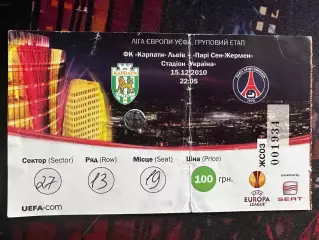 Карпати-ПСЖ 15.12.2010
