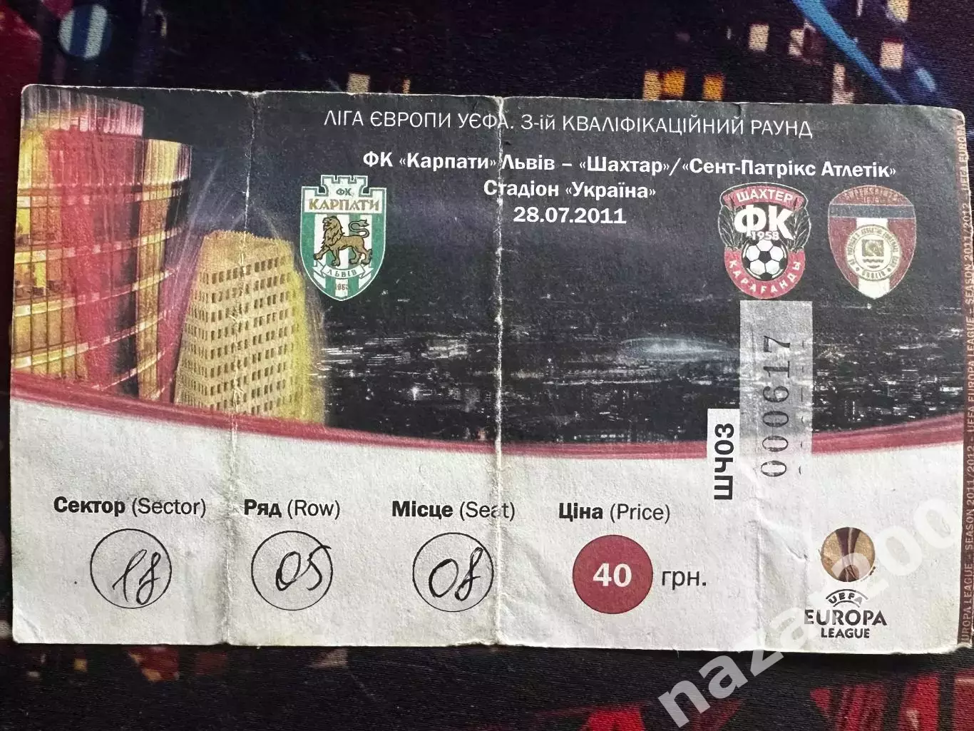 Карпати-Сент-Патрікс Атлетік 28.07.2011