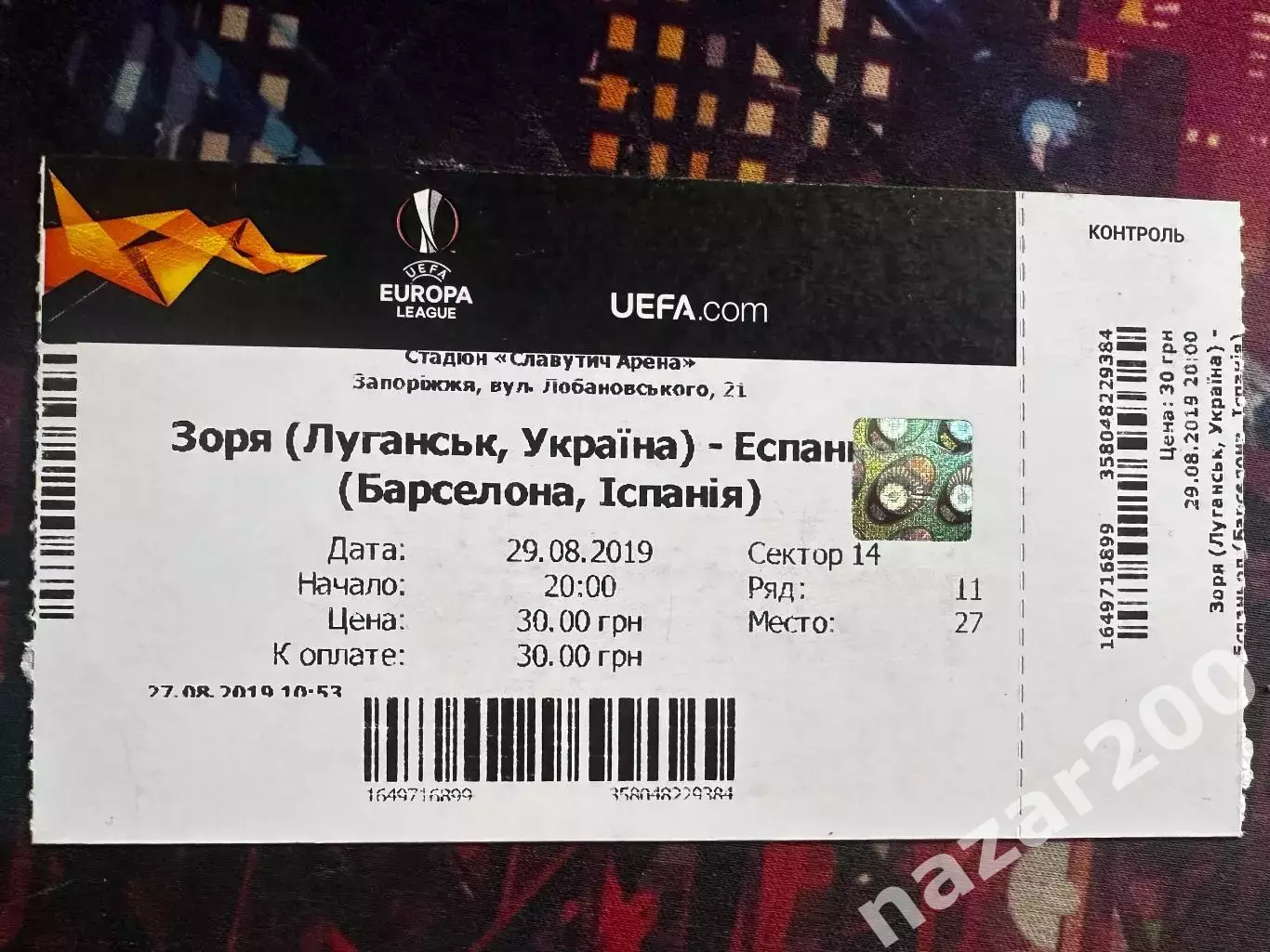 Зоря-Еспанйол 29.08.2019