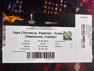 Зоря-Еспанйол 29.08.2019
